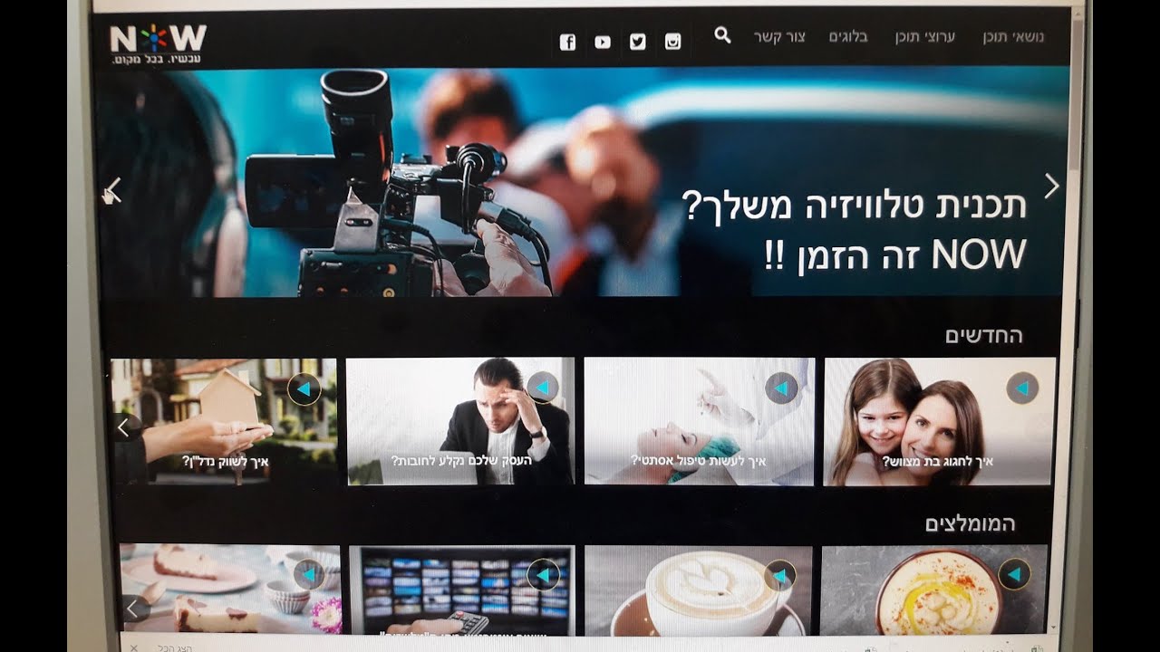 Nowtv Interviewer מהי הפלטפורמה של NOWTV? - YouTube