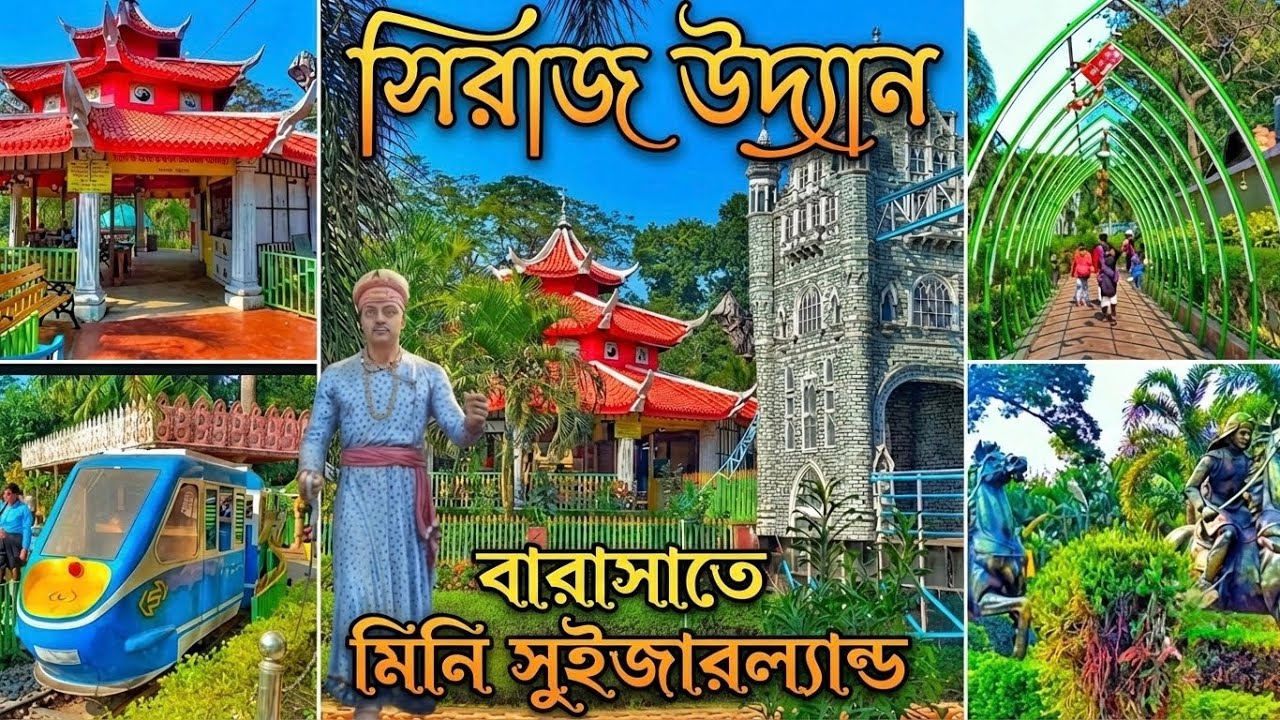 Siraj Uddan Park Barasat 🌸 | Mini Switzerland in Kolkata .😍 Full Tour