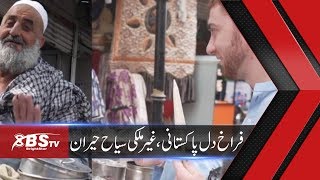 Paksitan World’s Best Hospitality Country | Whats In Whats Out | News Show | Episode 56