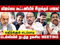விஜய்க்கு பாஜக தரும் நெருக்கடிகள்! | உடைக்கும் பிரகாஷ் M ஸ்வாமி | Aadhan Tamil