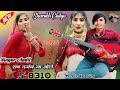 Sr8310 aadil singer        aadil singer 3 brother new mewati official song