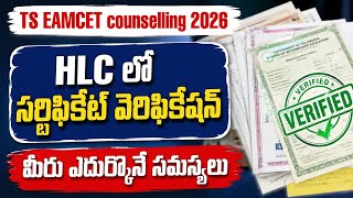 EAMCET 2026 Counselling: 5 Mistakes to Avoid at Help Line Centers (HLC) for certificate verification