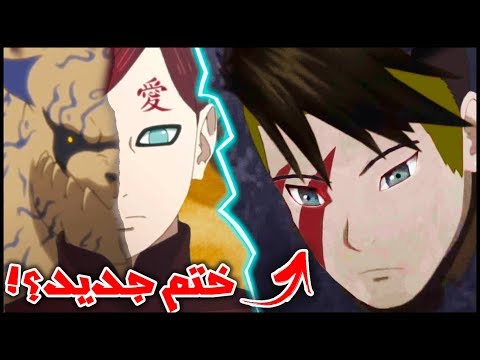 حقيقة قوة شينكي الغامضة المهمة السرية لغارا تغير كبير قادم في الأحداث