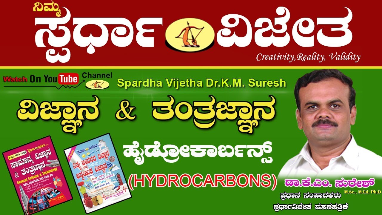 Hydrocarbons (Science & Technology)