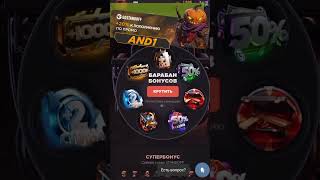 ПРОМОКОДЫ GG Standoff #ggstandoff #standoff2 #стандофф2 #ggstandoffпромокодынабарабан2024 #and1