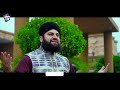 Madine Bula Mere Maula | Ramzan Naat 2024 | Hafiz Ahmed Raza Qadri | Ramadan Studio5 Mp3 Song
