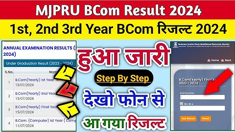 Mjpru Result 2024 | Mjpru Bcom final result 2024 | mjpru bcom 2nd year result 2024 | bcom 1st year