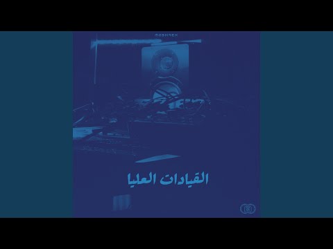 Wathig Fik واثق فيك