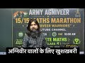 Maths marathon announcement