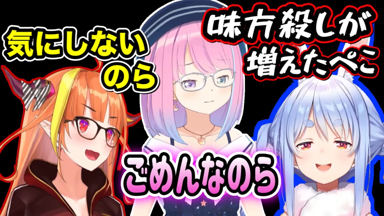 【ARKコラボ】味方ごと敵を撃っちゃうルーナ姫と、三者三葉の反応をするホロメン達【兎田ぺこら/桐生ココ/姫森ルーナ切り抜き】