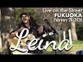 Leina(レイナ)福岡/大濠公園 路上ライブ全6曲+即興ソング 2026年2月28日