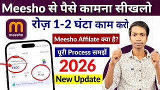 🔥 Meesho Affiliate Program 2026 Full Guide | Daily ₹500 Earning Trick 💸 | Beginner To Pro