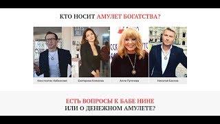 Советы От Бабы Нины Чтобы Водились Деньги