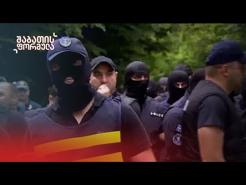 ოკუპანტების ქორწილი ყვარელში