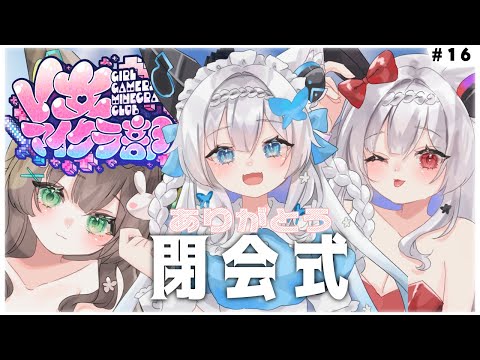 【 Minecraft / #V女マイクラ部 】 さいごのひ  寝落ち用/作業用 初見さん歓迎💚 【 #Vtuber / #千草はな 】