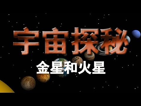 惊魂9分钟！天问一号着陆火星全过程《你好！火星》第4集【CCTV纪录】