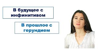 Герундий и инфинитив в английском - понятное объяснение