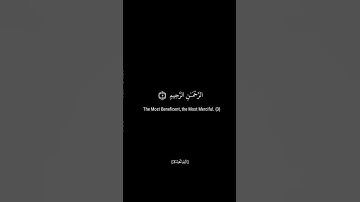 تلاوة سورة الفاتحة | بصوت القارئ مشاري العفاسي | #تلاوة_هادئة #تلاوة_مميزة