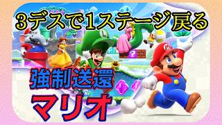 スーパーマリオブラザーズ ワンダー】故郷へ帰れ！強制送還マリオ #04