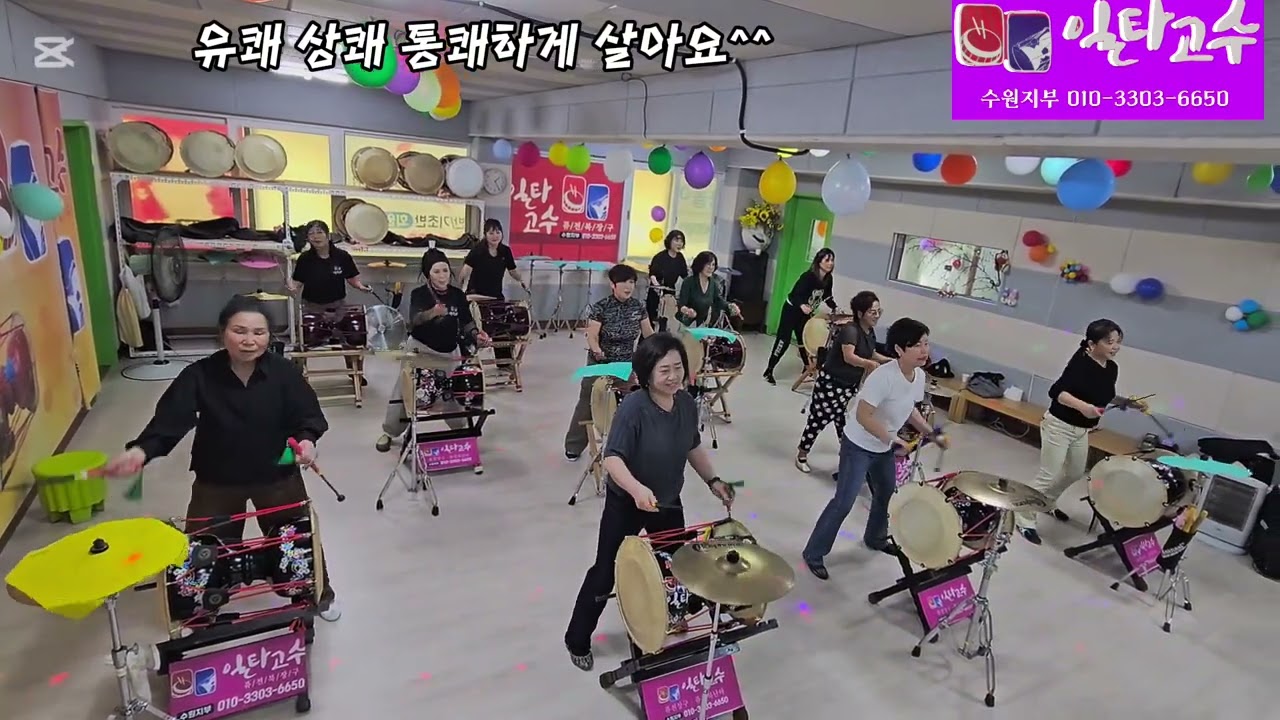 일타고수^수원지부^페스티벌 준비(공연반 언니쓰~~)