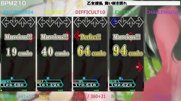 DDR / 乙女繚乱 舞い咲き誇れ - SINGLE (DanceDanceRevolution 2014)