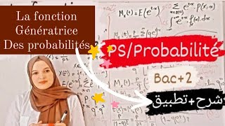 probabilité : la fonction génératrice des probabilités //ثانية جامعي