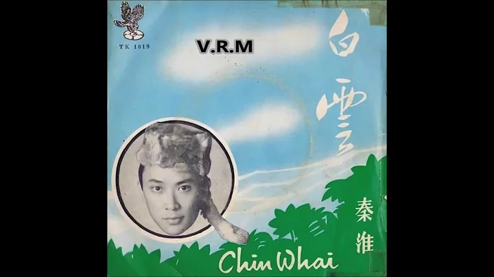 1967  Chin Whai [ Bai Yun]