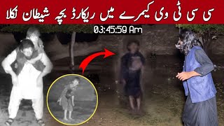 Help Baby Devil Return She Walk Around Tha At Night | Ep#356  | Woh Kya Raaz Hai  | Ghost Challenge