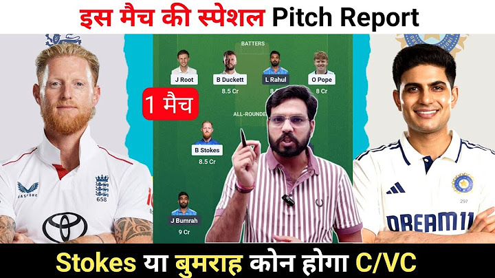IND vs ENG 1st Test मैच Dream11 Team Prediction || India vs England Dream11 Prediction ||