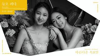 Amy Beach Romance for Violin and Piano Op.23 / Yeojin Han