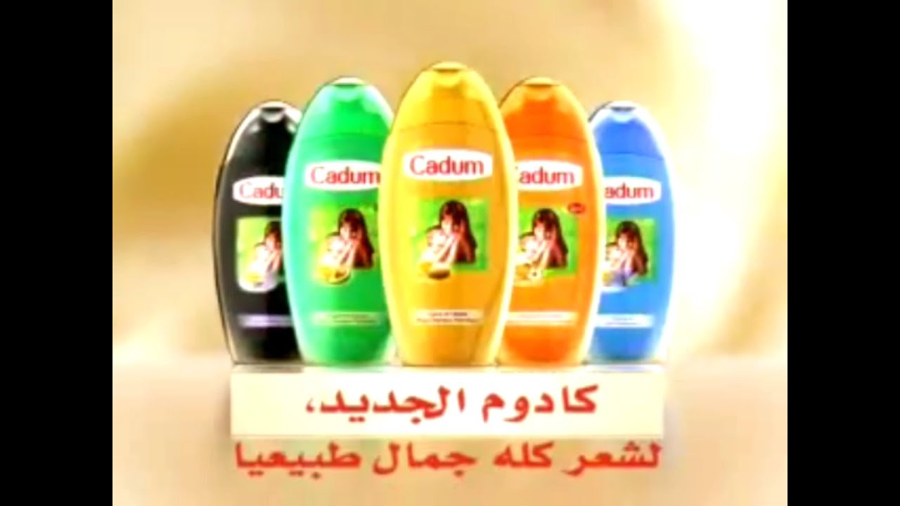 Cadum Shampoo "Hammam" 20s - Morocco, 2006