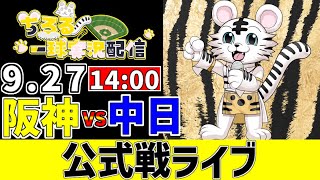 ちろるの配信のサムネイル画像