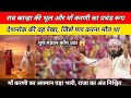 देशनोक मे माँ करणी का पहला चमत्कार!! राव कान्हा की भूल और माँ का प्रचंड रूप!! Karni mata deshnok