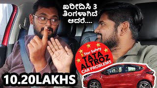 Tata Altroz | Problems | ಯಾಕ್ ಹಿಂಗೇ 🤦‍♂️#tata #altroz #kannada #ownership #review