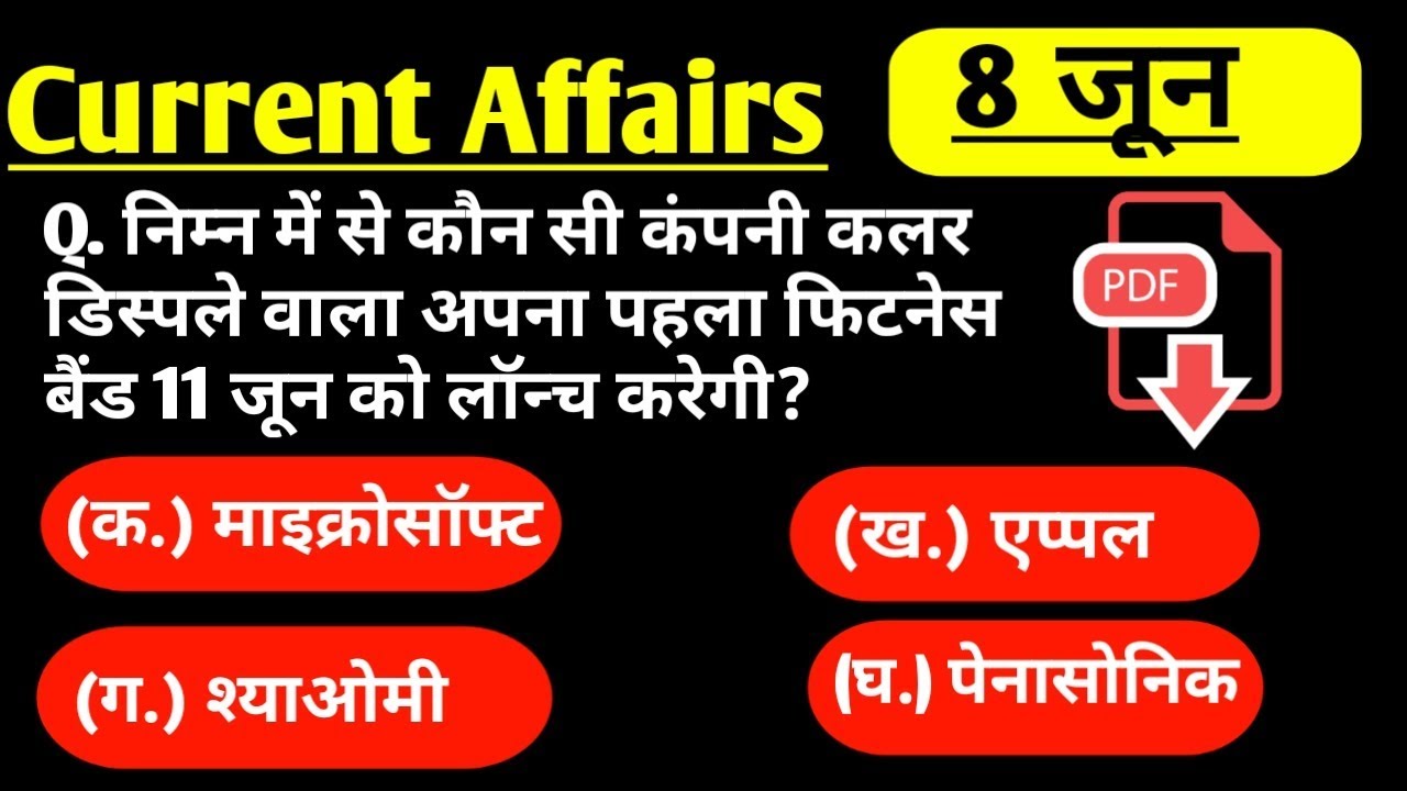 Daily Current Affairs 8 June 2019 || Daily Current Affairs in Hindi || by Gyan4u current affairs today in english