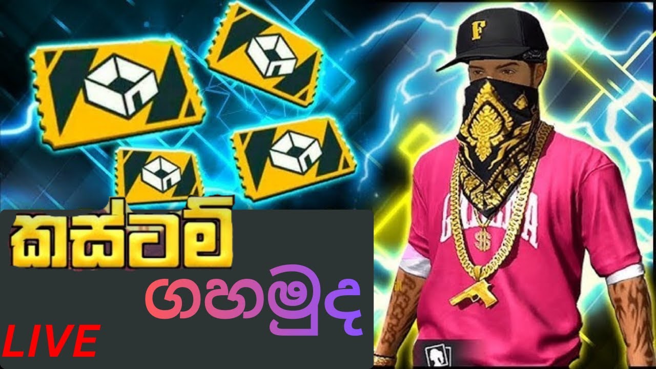 කස්ටම් ගහමුද?   BR RANK UP/  FREE FIRE LIVE/ SINHALA 