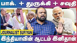 3 நாடுகளும் அமெரிக்காவின் அடிமைகள்