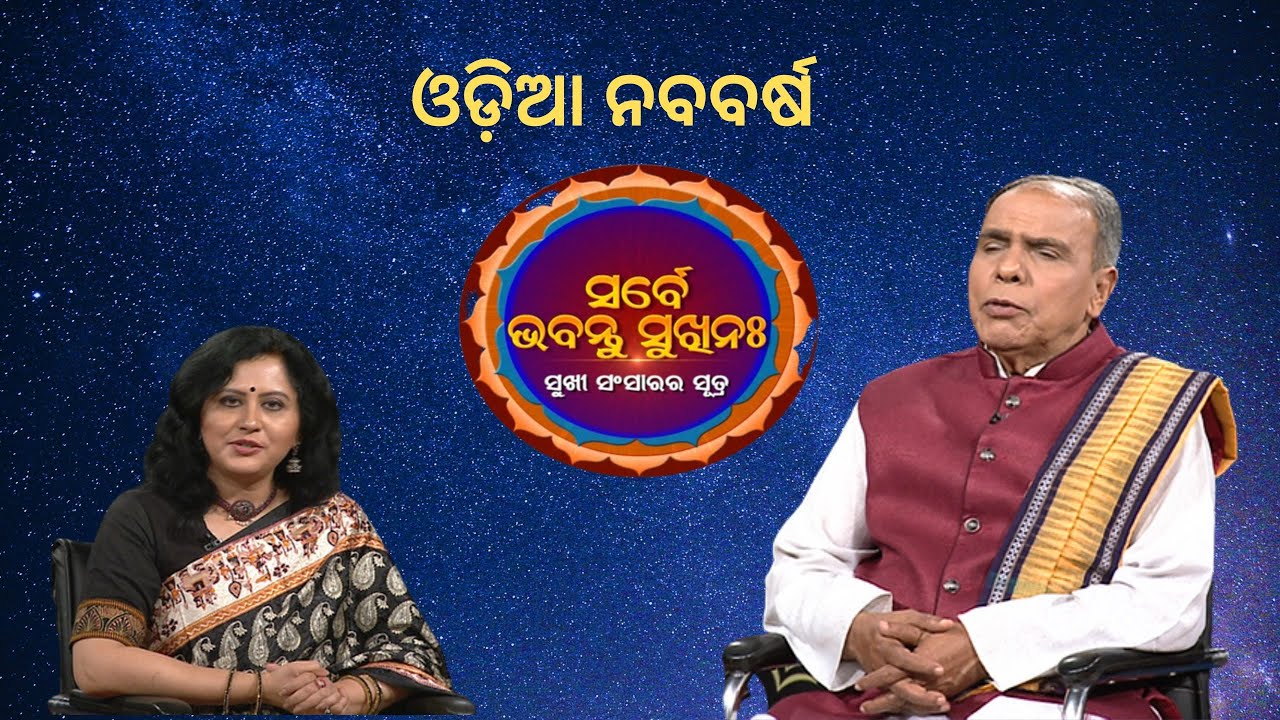 Sarbe Bhabantu Sukhinha|EP - 3763 | 01 April 2023