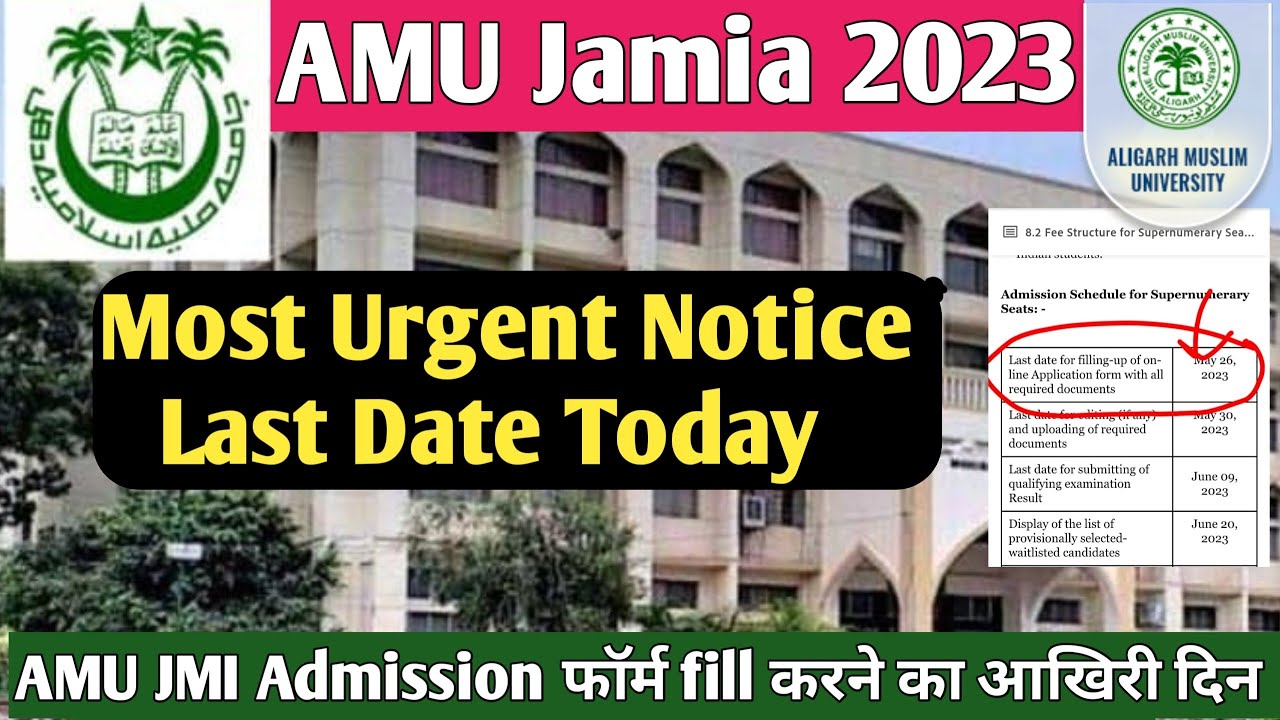Most Urgent Notice Jamia and AMU Admission form last date 2023 AMU JMI
