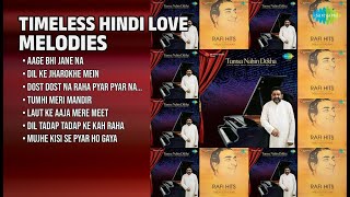 सदाबहार रोमांटिक हिंदी धुनें | Brian Silas Songs | Aage Bhi Jane Na | Dil Ke Jharokhe Mein