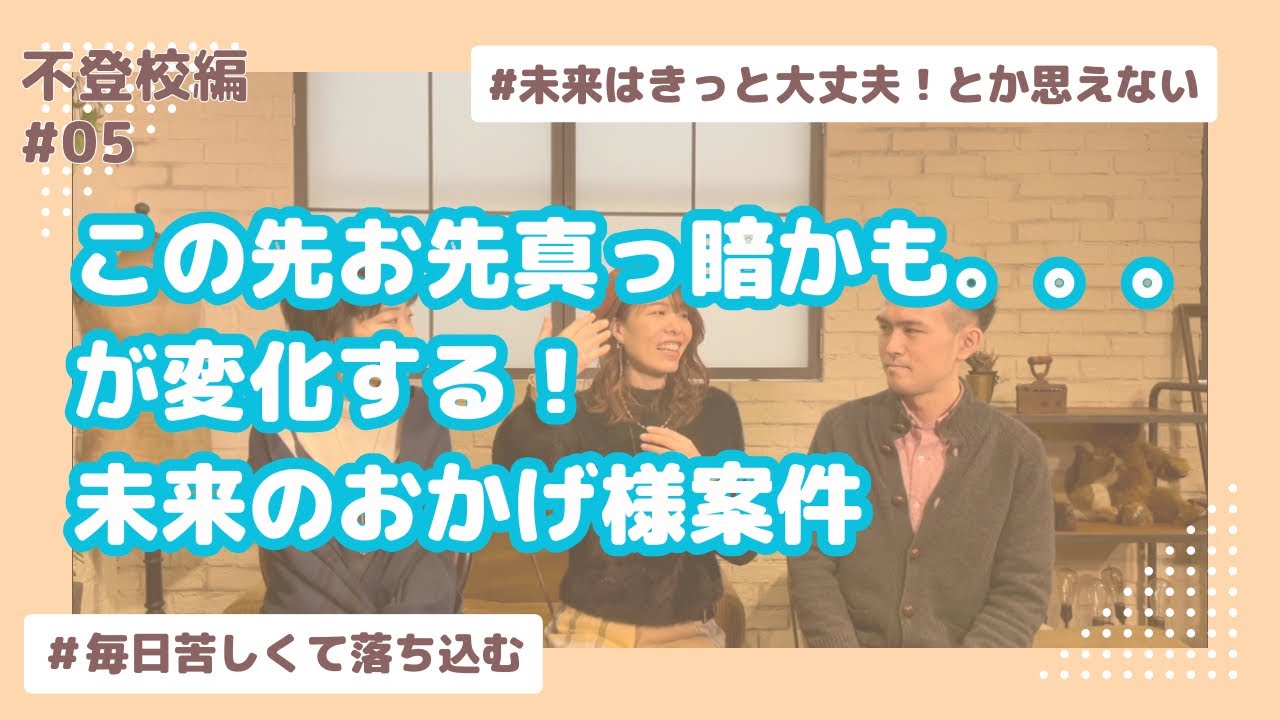 19ひたすら苦しいからの脱出法は未来からの視点を手に入れる！