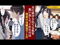 【漫画】親の命令で望まない相手と結婚した私。地獄のような日々を送っていたけど、疎遠になっていた幼馴染と再会して人生が一変。彼は私を助けだして「俺が君を幸せにする」と言ってくれて・・・。