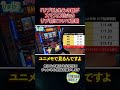 【切り抜きガリぞうch】スマスロハナビの比率判別【スマスロハナビ】 #パチスロ #ガリぞう #スロット