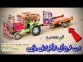 Mini tractor trali bnayn  how to make mini tractor trali