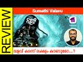 Sumathi Valavu Malayalam Movie Review 🎬 | In-Depth Analysis by Sudhish Payyanur
