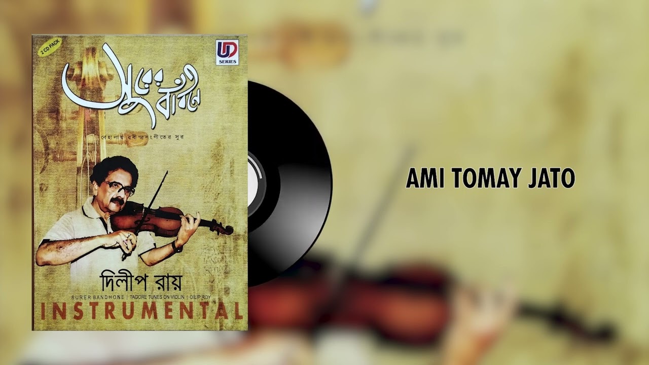 SURER BANDHONE Vol1  Full Tagore Songs in Violin  Dilip Roy  Instrumental  UD Entertainment