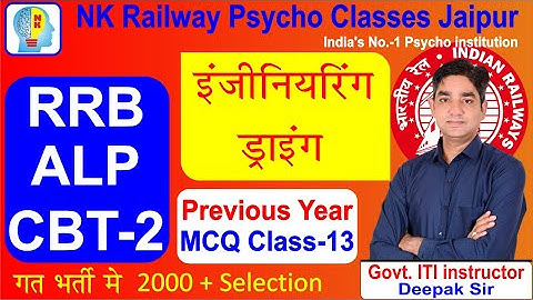 MCQ-13 Drawing Board   Engineering Drawing RRB alp cbt 2 #alpcbt2 #alpcbt1safescore #alpcutoff