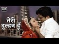 Teri Dulhan Hoon Ab Kya Hoga 1977 Asha Bhosle Neetu Singh Shatrughan Sinha 70s Hindi Song 