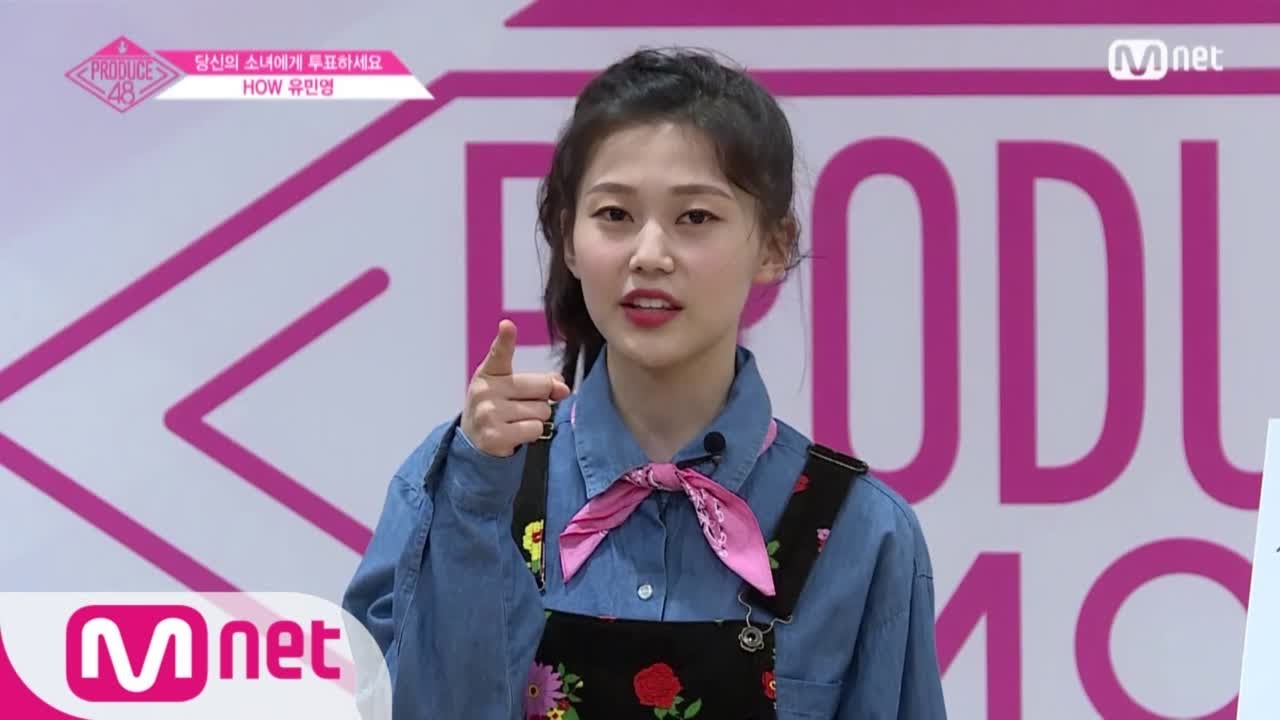 ENG sub] PRODUCE48 HOWㅣ유민영ㅣ사투리 랩 한 번 들어보세요 @자기소개_1분 PR 180615 EP.0 - YouTube