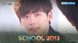 She's done for it. [School 2013 : EP.3-1] | KBS WORLD TV 240502